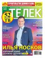 Телек Pressa.ru 34-2017