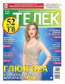 Телек Pressa.ru 33-2017