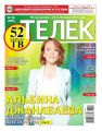 Телек Pressa.ru 29-2017