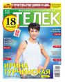 Телек Pressa.ru 14-2017