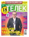 Телек Pressa.ru 07-2017