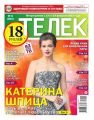 Телек Pressa.ru 06-2017