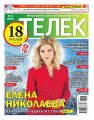 Телек Pressa.ru 03-2017