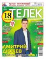 Телек Pressa.ru 02-2017