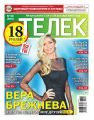 Телек Pressa.ru 50-2016