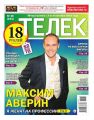 Телек Pressa.ru 39-2016