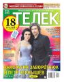 Телек Pressa.ru 31-2016