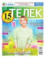Телек Pressa.ru 28-2016