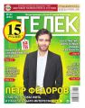 Телек Pressa.ru 27-2016