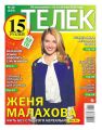Телек Pressa.ru 20-2016