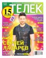 Телек Pressa.ru 16-2016