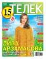 Телек Pressa.ru 15-2016