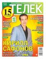 Телек Pressa.ru 12-2016