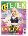 Телек Pressa.ru 11-2016