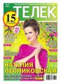 Телек Pressa.ru 08-2016