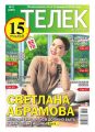Телек Pressa.ru 05-2016