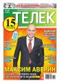 Телек Pressa.ru 48-2015