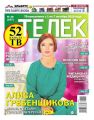 Телек Pressa.ru 39-2018
