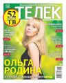 Телек Pressa.ru 25-2019