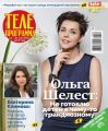 Телепрограмма 38-2018