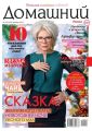 Домашний Журнал 24-2019