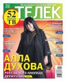 Телек Pressa.ru 18-2020