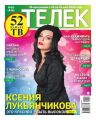 Телек Pressa.ru 20-2020