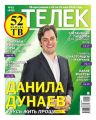 Телек Pressa.ru 21-2020