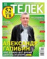 Телек Pressa.ru 23-2020