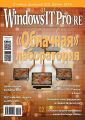 Windows IT Pro/RE №12/2015