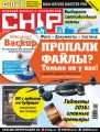 CHIP. Журнал информационных технологий. №04/2016 CHIP. Журнал информационных технологий. №04/2016