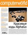 Журнал Computerworld Россия №04/2016 Журнал Computerworld Россия №04/2016