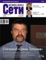  / Network World 10/2009