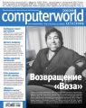 Журнал Computerworld Россия №36-37/2009