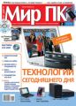 Журнал «Мир ПК» №02/2010