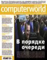 Журнал Computerworld Россия №11-12/2010 Журнал Computerworld Россия №11-12/2010