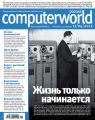 Журнал Computerworld Россия №09/2012