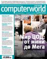 Журнал Computerworld Россия №14/2012