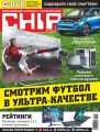 CHIP. Журнал информационных технологий. №07/2018