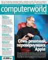 Журнал Computerworld Россия №24/2012