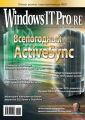 Windows IT Pro/RE №05/2013