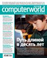 Журнал Computerworld Россия №06/2011