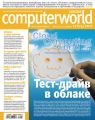 Журнал Computerworld Россия №08/2011