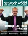 Сети / Network World №05/2013