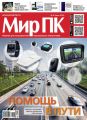 Журнал «Мир ПК» №06/2014