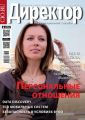 Директор информационной службы №05/2014 Директор информационной службы №05/2014
