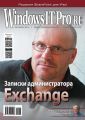 Windows IT Pro/RE №06/2014 Windows IT Pro/RE №06/2014