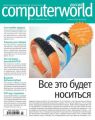 Журнал Computerworld Россия №15/2014 Журнал Computerworld Россия №15/2014
