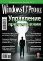 Windows IT Pro/RE №07/2014 Windows IT Pro/RE №07/2014