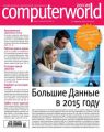 Журнал Computerworld Россия №03/2015